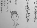 少女が学んだ普通文：野遊び誘引の文（明治35年）
