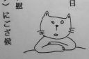 少女が学んだ普通文：裏話（明治35年）