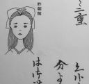 少女が学んだ普通文：旅先より友の許へ（明治35年）