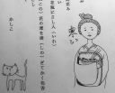 少女が学んだ普通文：寒中見舞いの返事（明治35年）