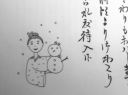 少女が学んだ普通文：雪の日に友を招く文（明治35年）