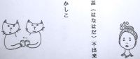 少女が学んだ普通文（明治35年）手製のお茶を贈る文