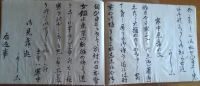 少女が学んだ普通文（明治35年）寒中見舞いの文