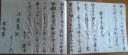 少女が学んだ普通文（明治35年）旅行先より友の許に2