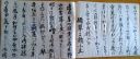 少女が学んだ普通文(明治35年)雪の日に友を招く文2