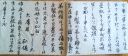 少女が学んだ「普通文」（明治35年）筍を贈る文（原文2）