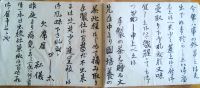 少女が学んだ普通文（明治35年）手製の茶を贈る文