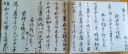 少女が学んだ普通文（明治35年）蛍狩りに誘う文（原文１）
