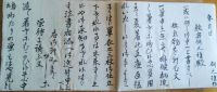 少女が学んだ普通文（明治35年）仕立物を頼む文