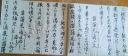 少女が学んだ普通文（明治35年）蛍狩りに誘う文（原文2）