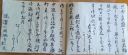 学んだ普通文（明治35年）菖蒲見に誘われし返事2