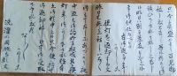 少女が学んだ普通文（明治35年）提灯を返却する文
