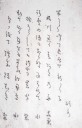 常夏草第三部