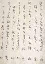 常夏草第三部